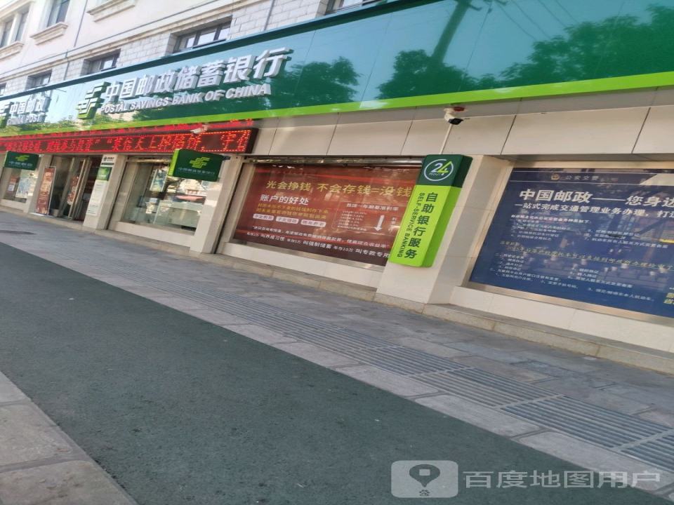 中国邮政(新南路邮政支局)