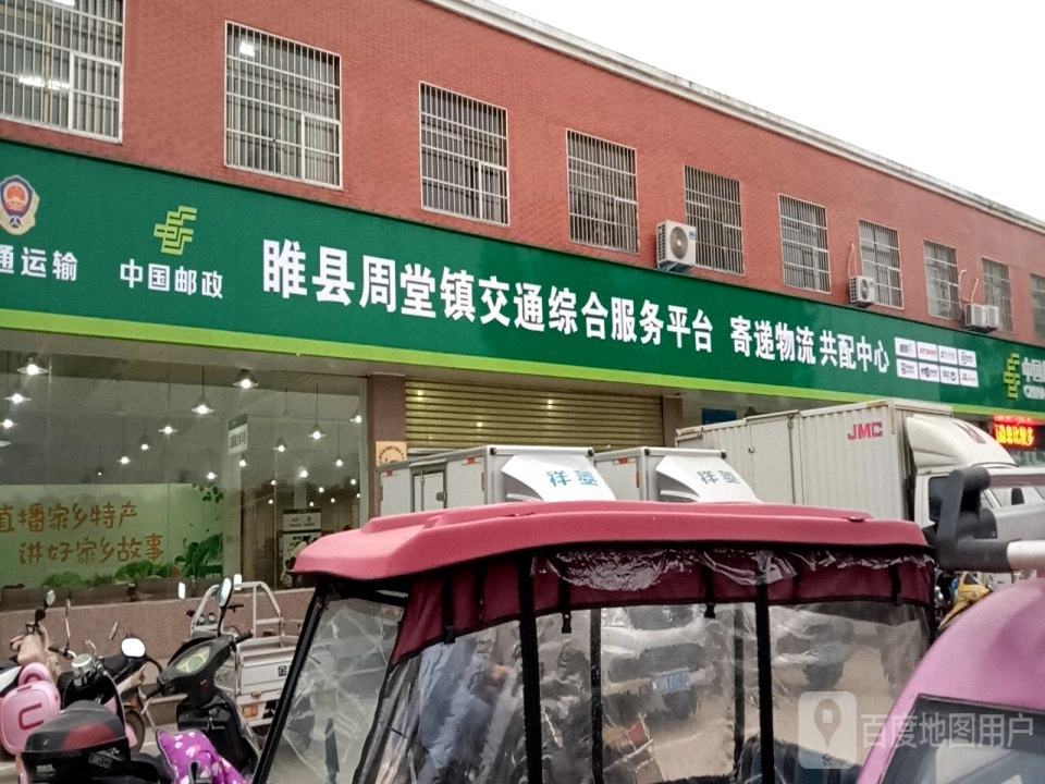中国邮政(S316)