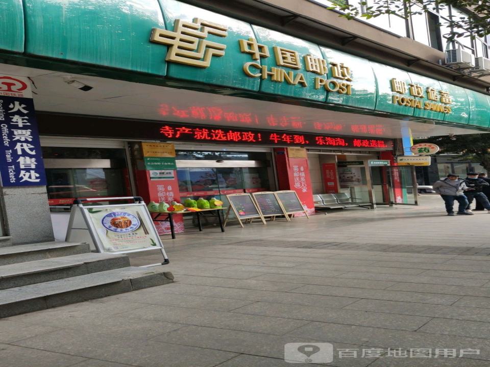 中国邮政(解放北路店)