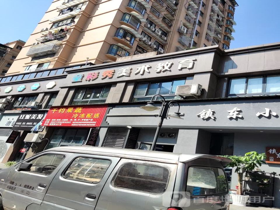 千钧果蔬冷冻配送
