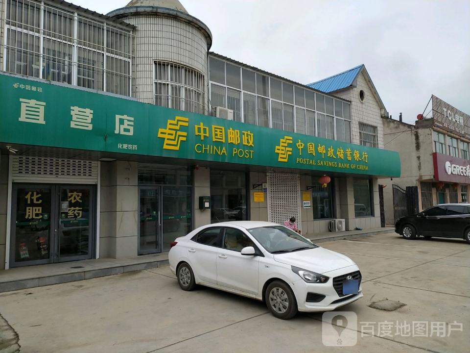 中国邮政(慈埠邮电支局)