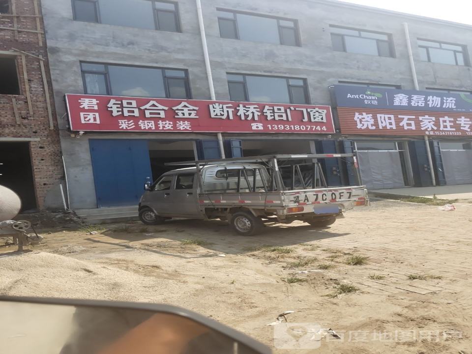 鑫磊物流(人和东路店)