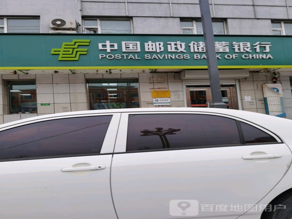 中国邮政(太平川邮政支局)