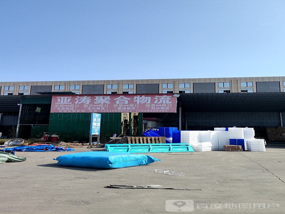 亚涛聚合物流
