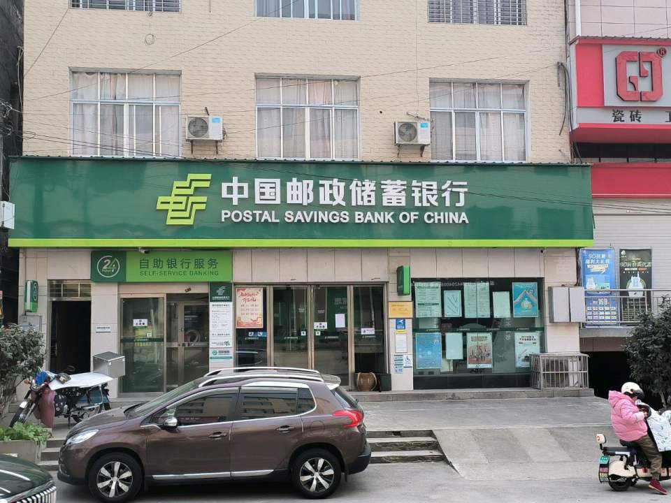 中国邮政(苗市邮政所)