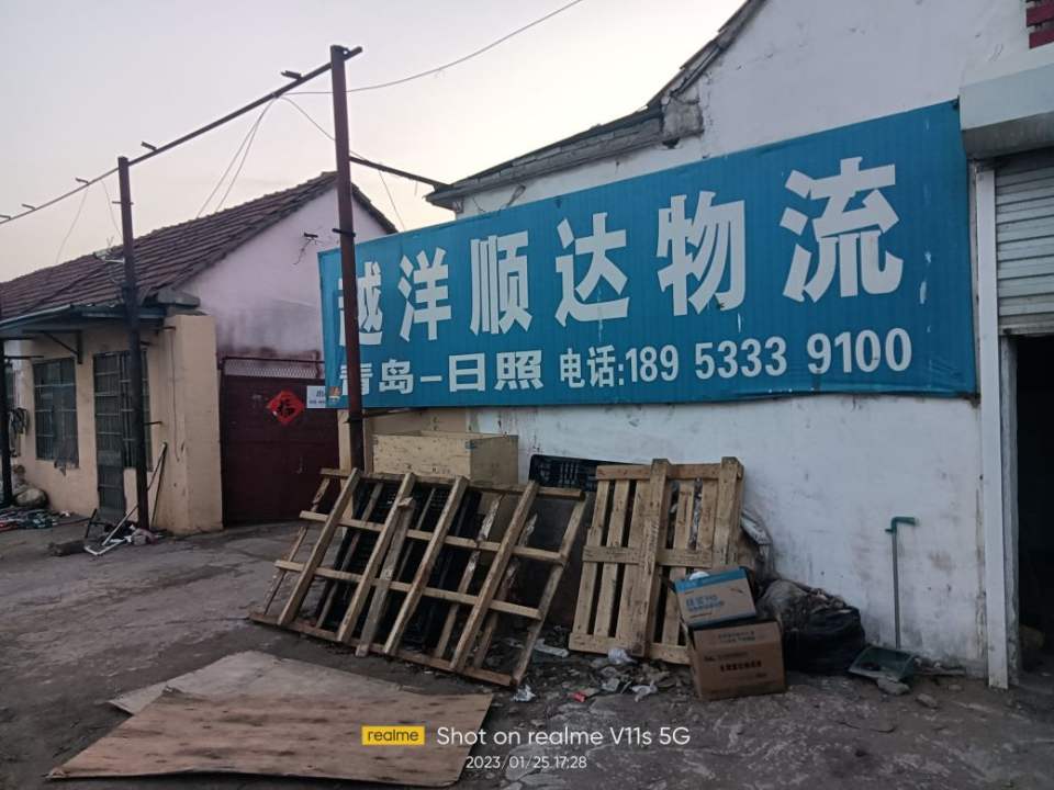 越洋顺达物流