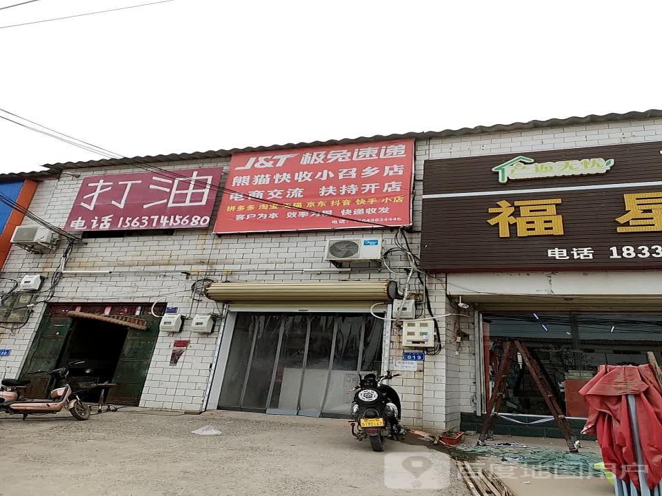极兔速递