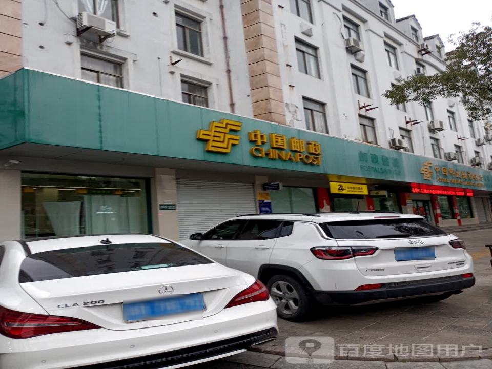 中国邮政(石浦邮政支局)