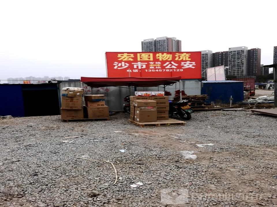 鑫宏图物流