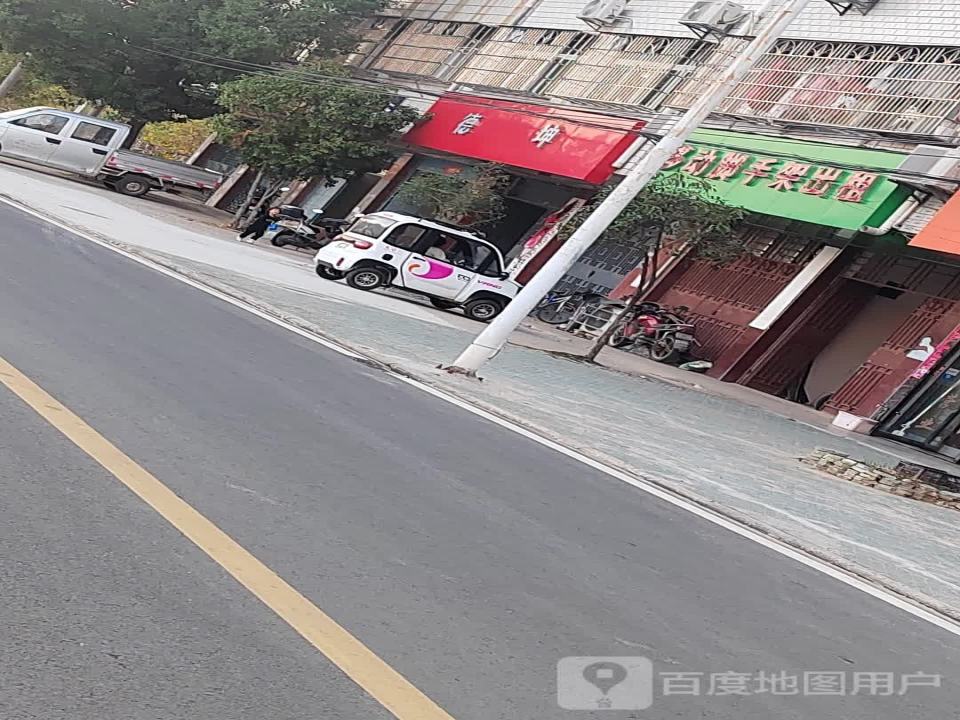 德坤物流(红园路店)