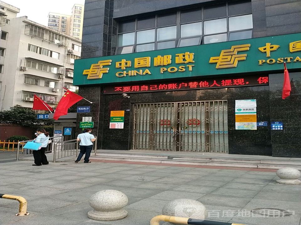 中国邮政(建设路营业所)