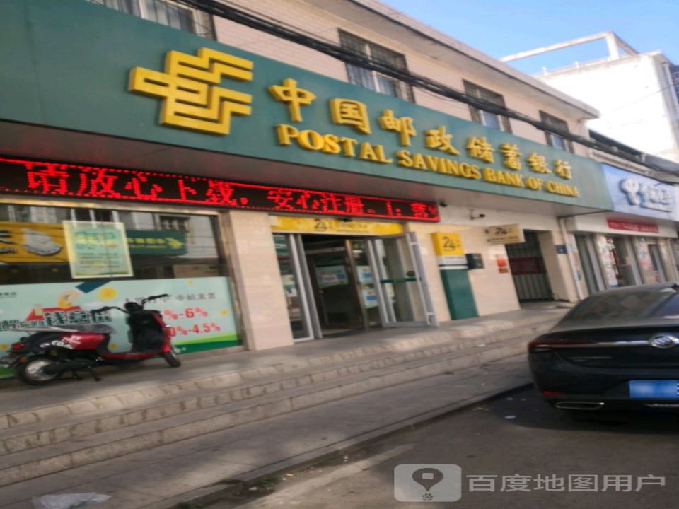 中国邮政(丰山镇邮政支局)