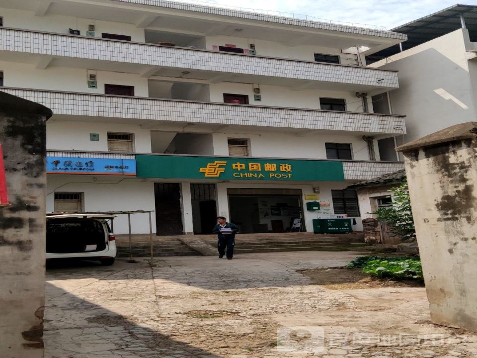 腰站邮政所