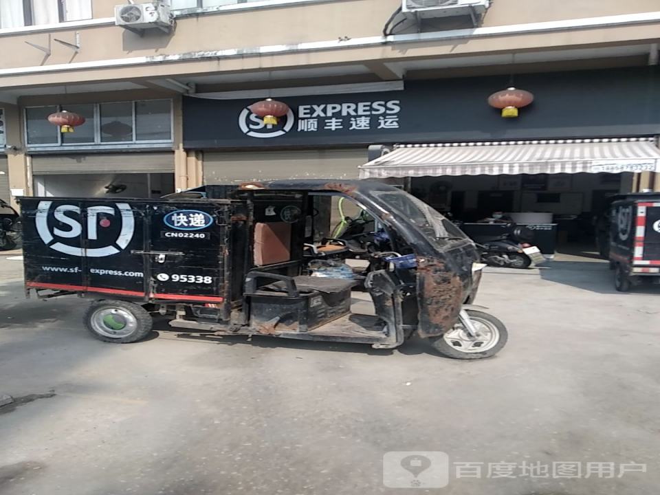 顺丰速运(湖前业务部)