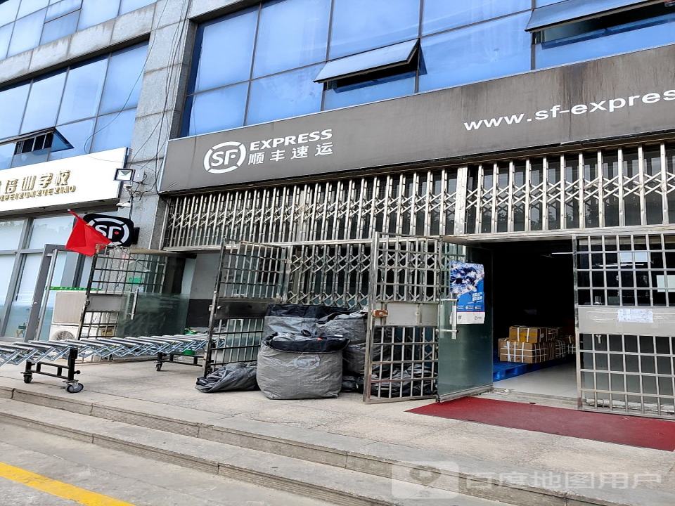 顺丰速运(新市区业务部)