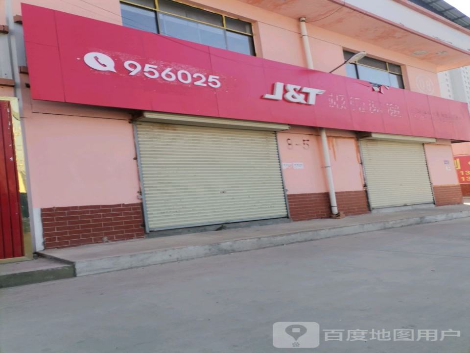 极兔速递