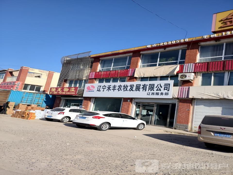 驰龙物流