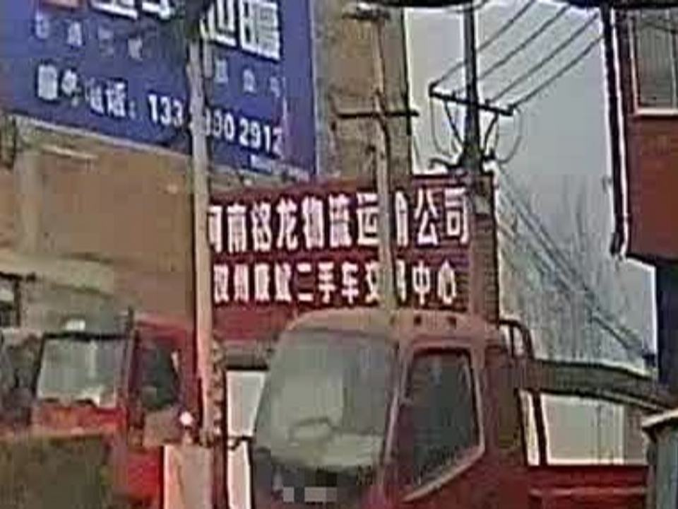 河南铭龙物流运输公司