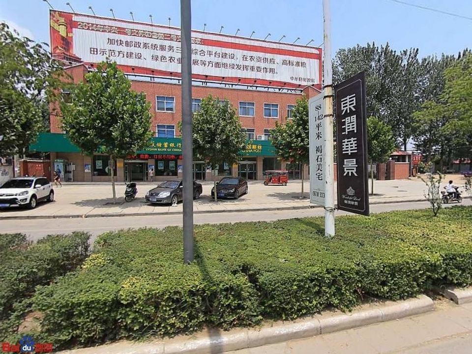 中国邮政(中牟县邮政局白沙邮政所)