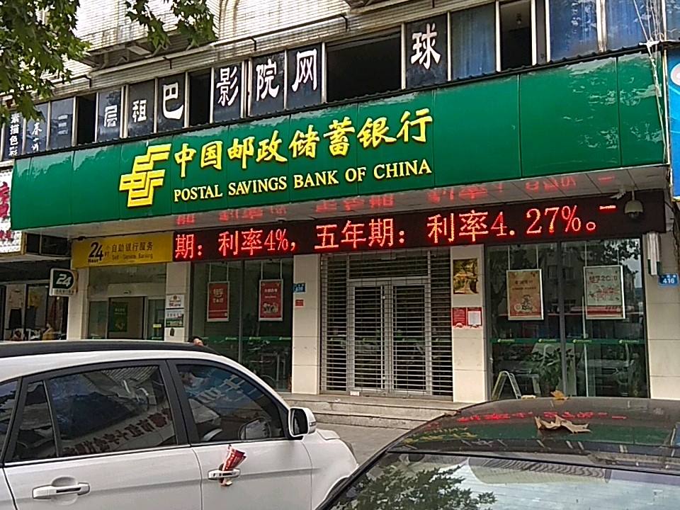 常德市甘露寺邮政所(人民路)
