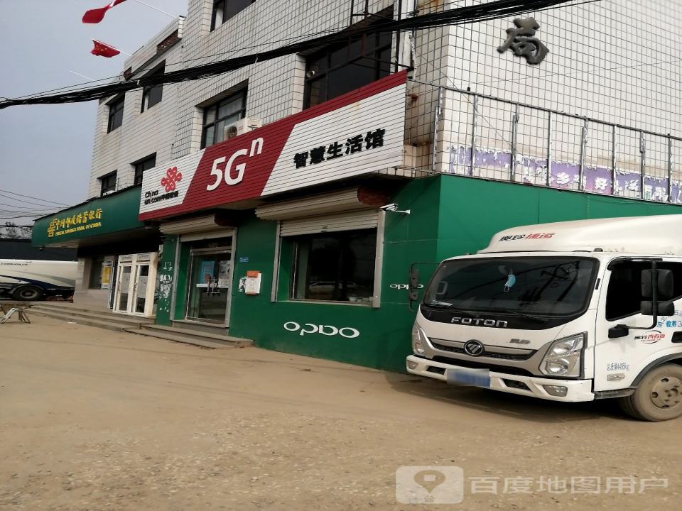 中国邮政(幸福路店)