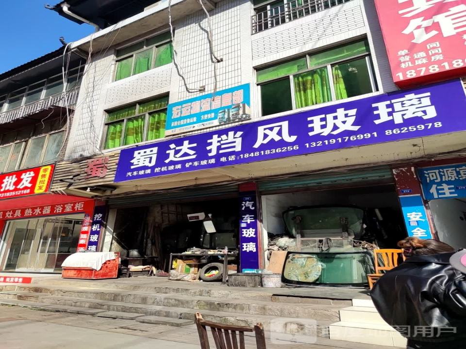 宏运物流信息部