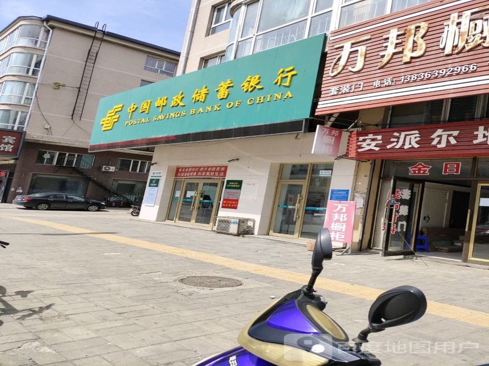 中国邮政(中心街)