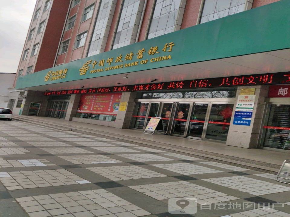 中国邮政(义马市邮政局邮政营业所)