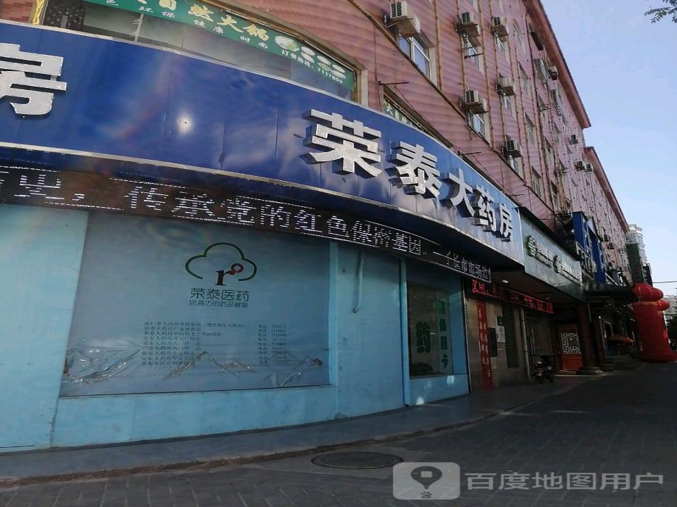中国邮政(安定路店)