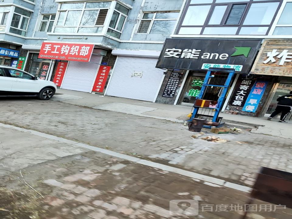 安能物流(顺德路店)