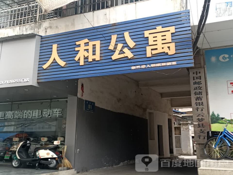 中国邮政(建设路店)