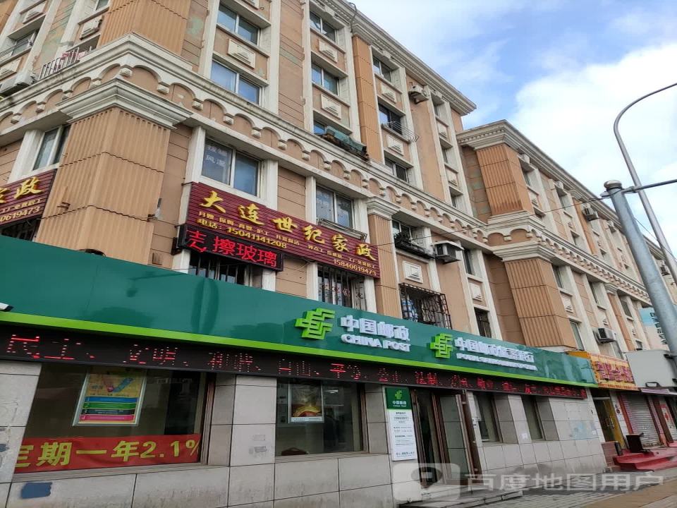 中国邮政(华北路店)