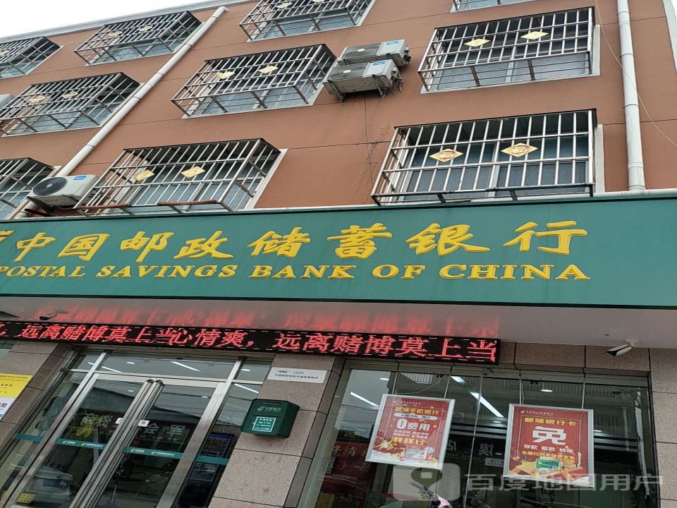 中国邮政(七夕路店)