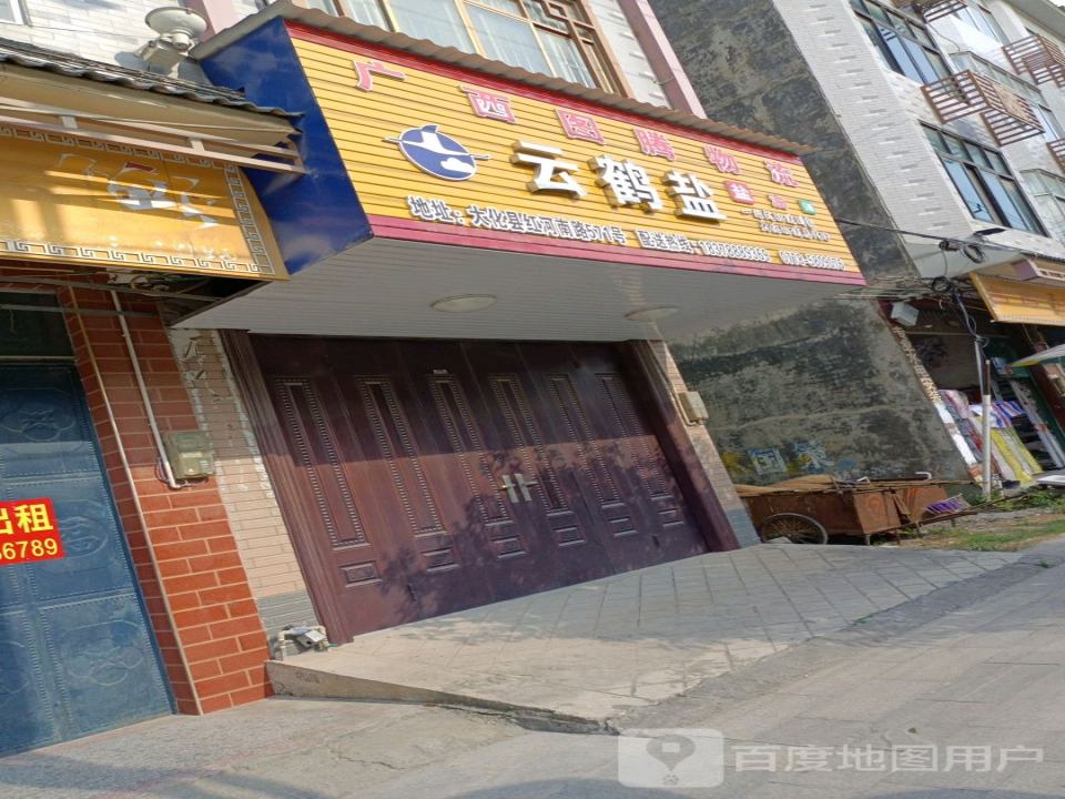 广西图腾物流