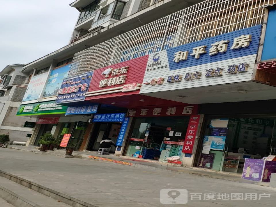 中国邮政(黄果树邮政支局)