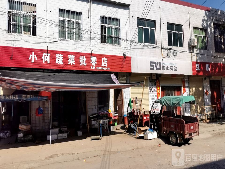 顺心捷达