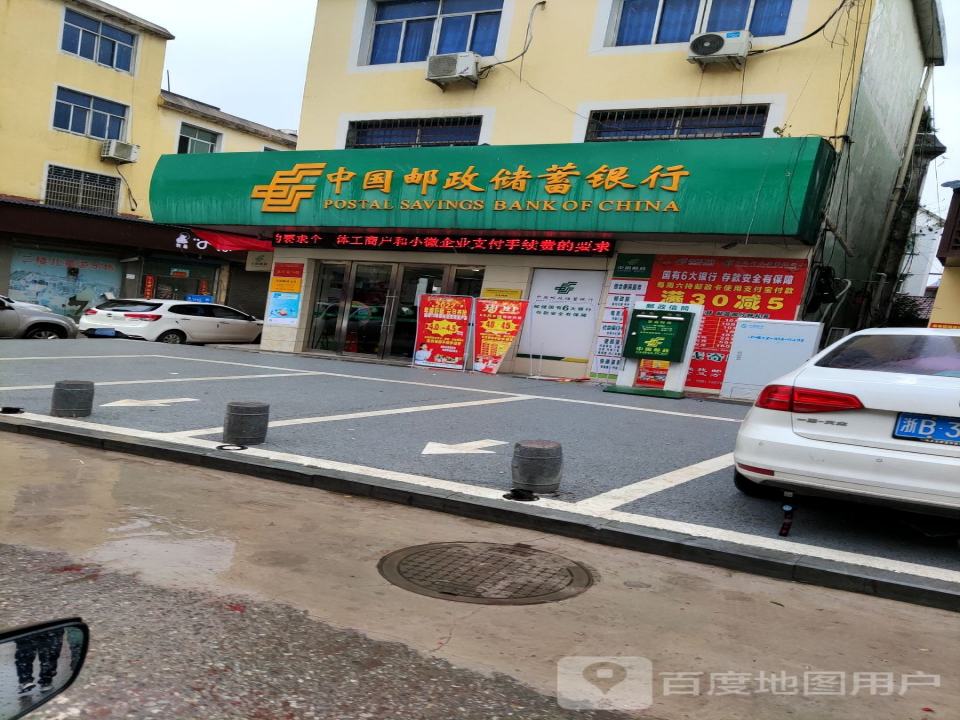 中国邮政(双田邮政支局)