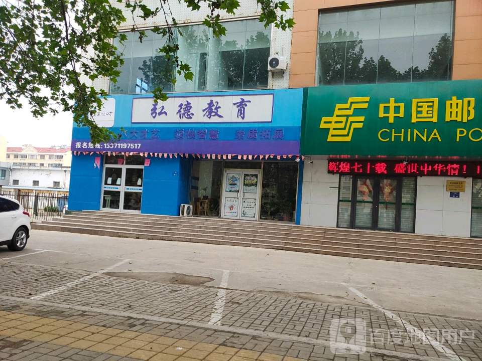 中国邮政(黄山邮政支局)