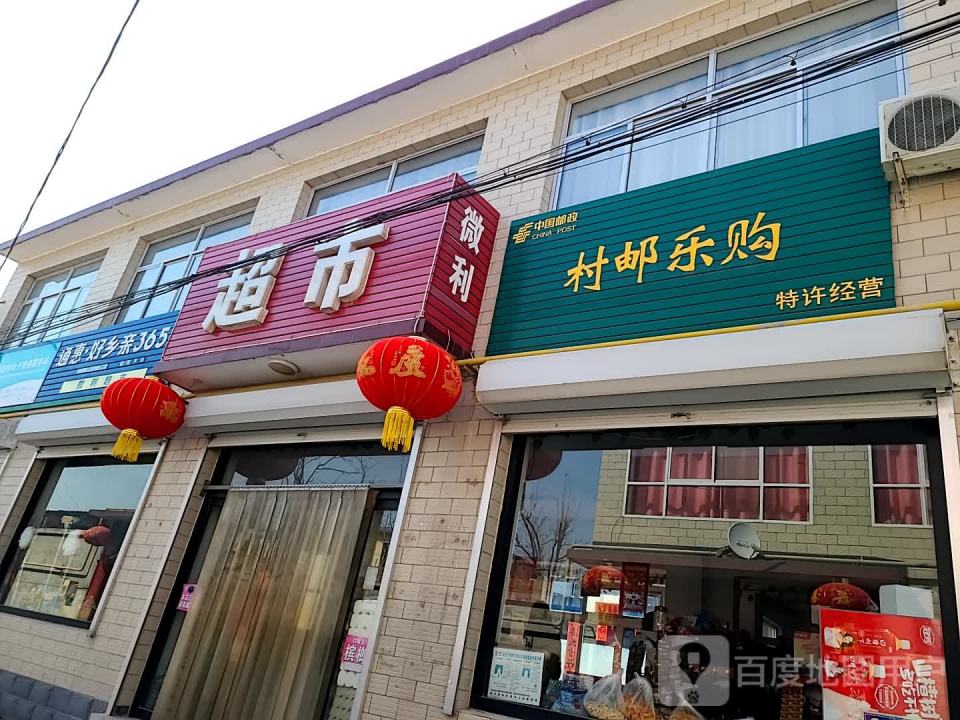中国邮政