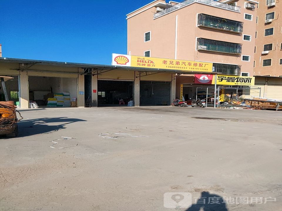 宇鑫物流(三环路店)