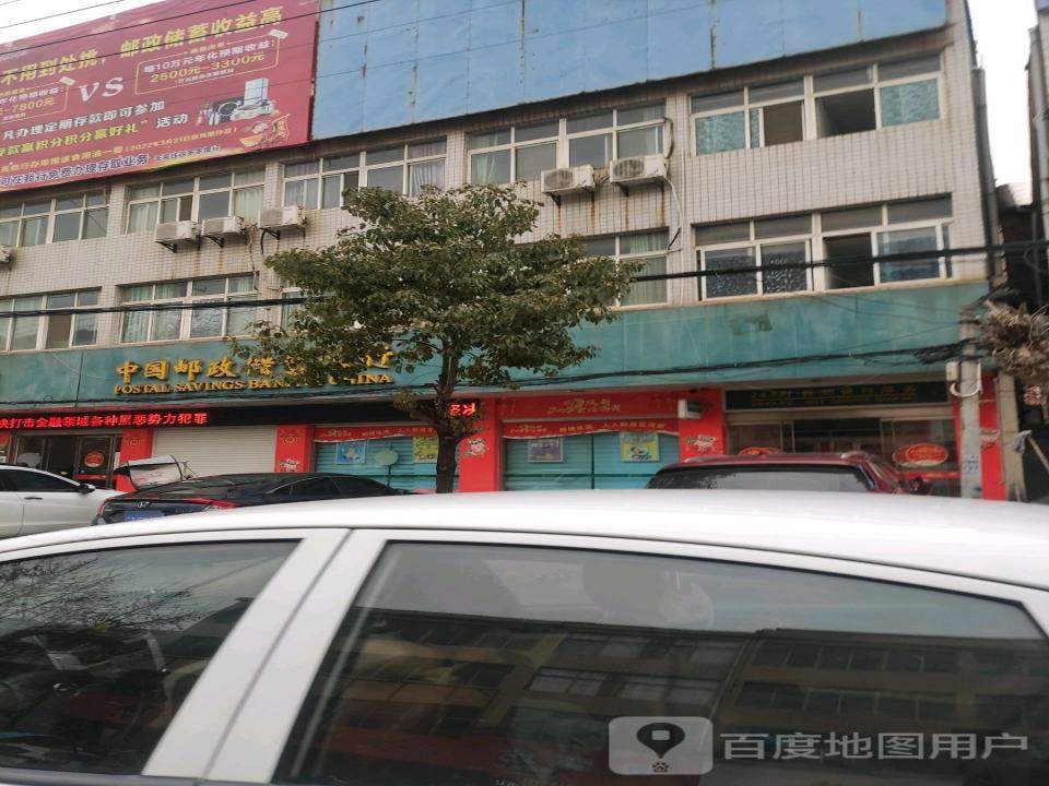 中国邮政(花桥邮政支局)