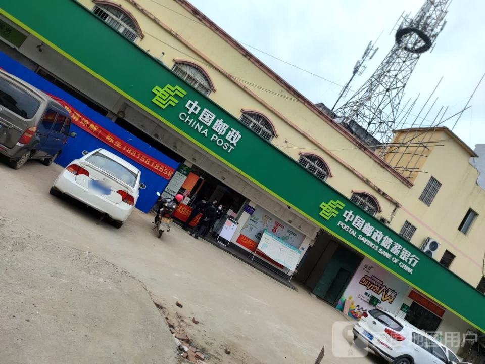 中国邮政(蒙公邮政所)