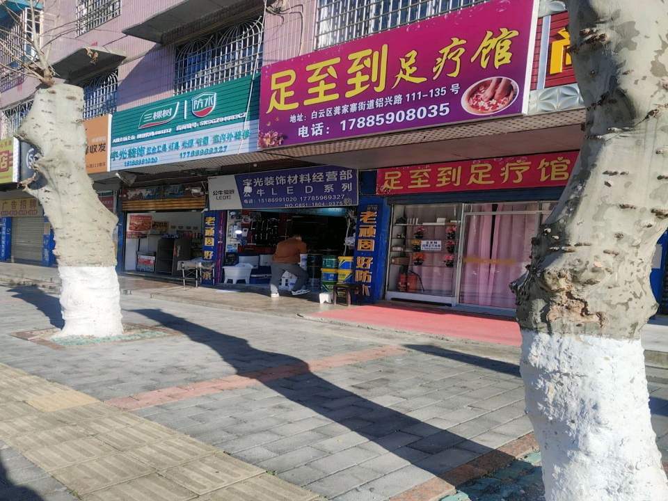 顺丰速运合作点(同心东路店)