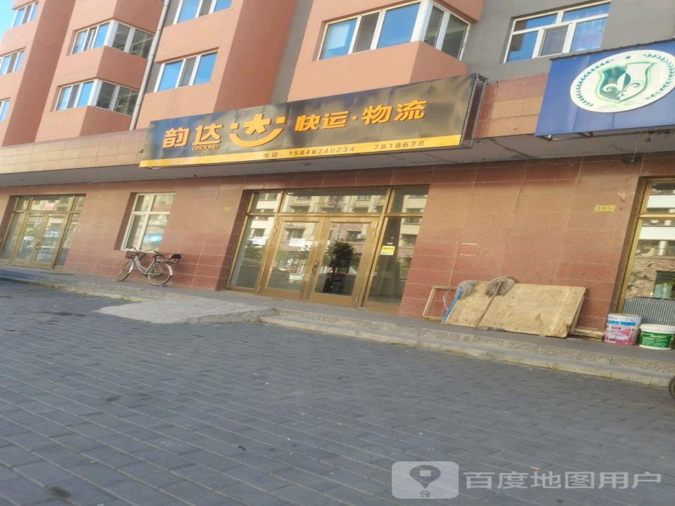 韵达快运物流(北园街店)