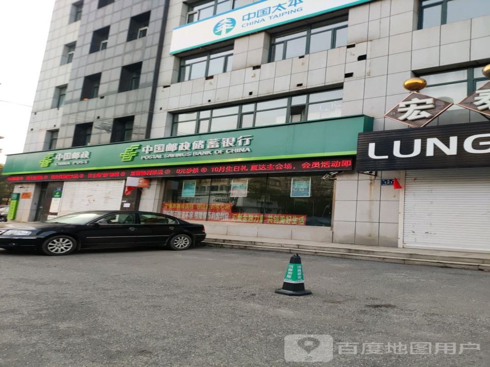 中国邮政(惠民路店)