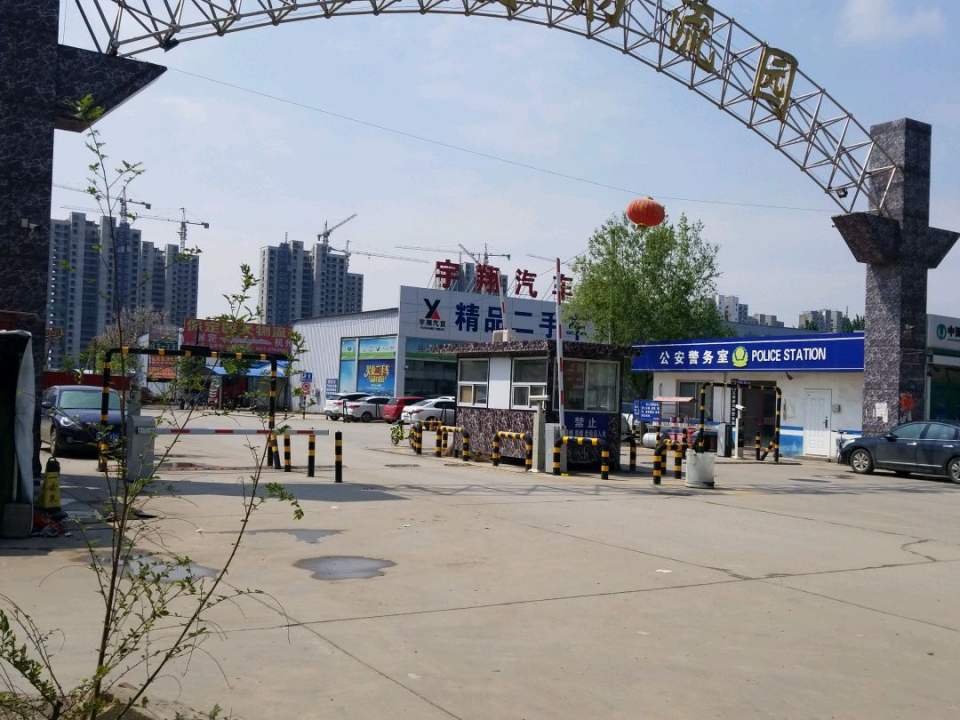 钢材物流园