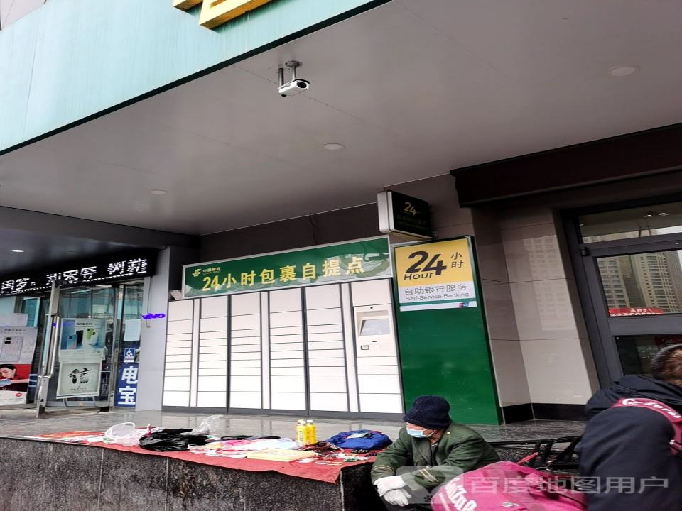 中国邮政(火车站东路店)