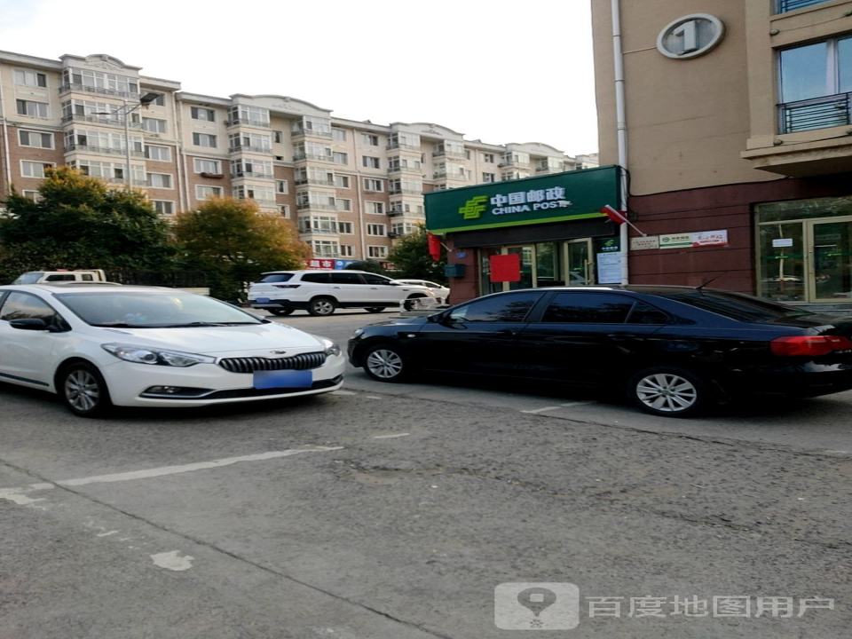 中国邮政(爱民街)