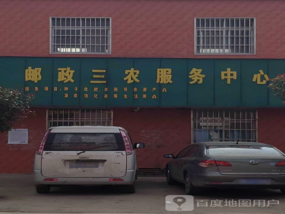中国邮政(张店邮政所)
