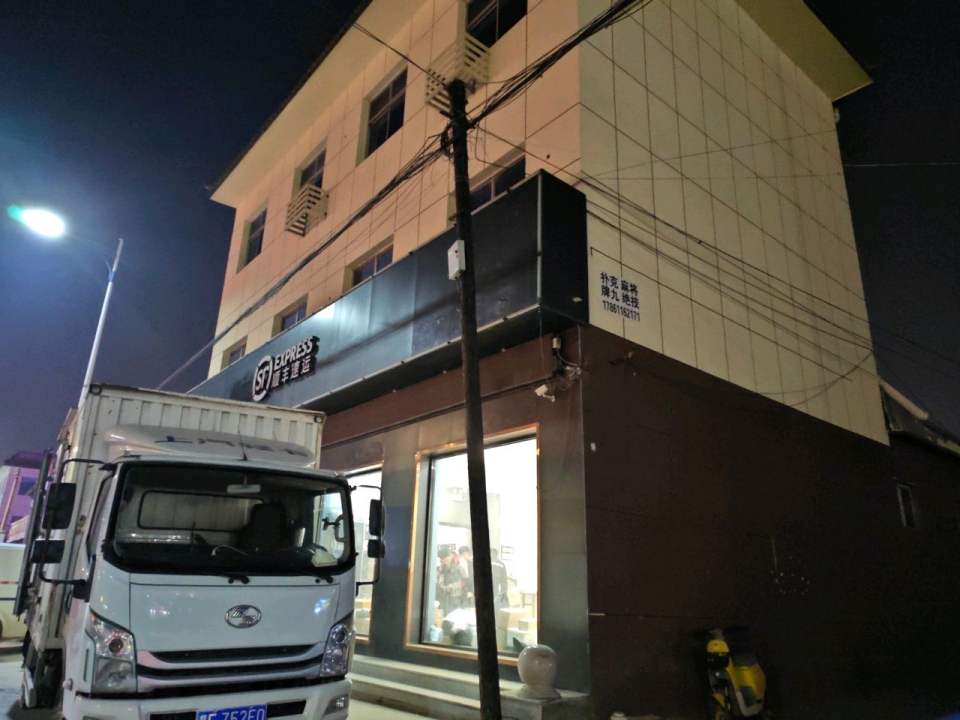 顺丰速运(豪丹路店)
